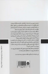کتاب توافق نامه - back