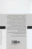 کتاب توافق‌نامه - تصویر 2