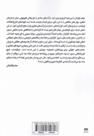 کتاب توافق نهایی - تصویر 2