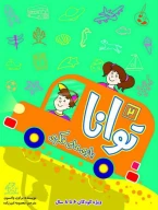 کتاب توانا - تصویر 1