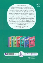 کتاب توانایی ها و محدودیت های من - back