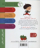 کتاب توت در سبد - تصویر 2