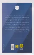 کتاب توتالیتاریسم و طرفداران آن - تصویر 2