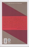 کتاب توتالیتاریسم - تصویر 2