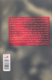 کتاب توتالیتاریسم - back