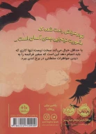 کتاب توتو گربه نینجا - تصویر 2