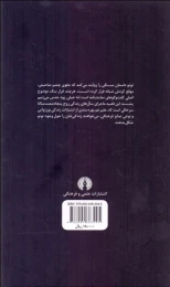 کتاب توتو - back