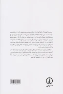 کتاب توتوچان - تصویر 2