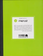 کتاب توران میرهادی (جلد سخت) - تصویر 2