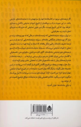 کتاب توراندت - back