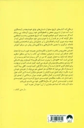 کتاب توصیه هایی به جوانی که می خواهد به جایی برسد - back