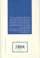 کتاب توطئه در پیونگ‌یانگ - تصویر 2