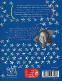 کتاب توفان و تاریکی ترسناک - back