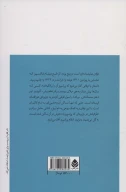 کتاب توفان - تصویر 2