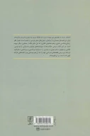 کتاب توفیق ادب - تصویر 2