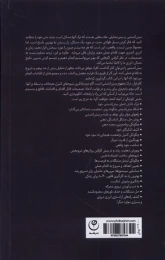 کتاب توقف بیش اندیشی، تسلط بر هیجانات، شروع به اقدام عملی - back