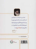 کتاب توقف ممنوع - تصویر 2