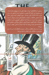 کتاب توقف نکن - back