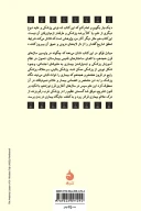 کتاب تولد پزشکی بالینی - تصویر 2
