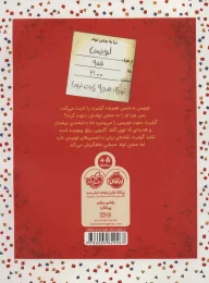 کتاب تولدت نمبارک! - back