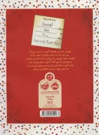 کتاب تولدت نمبارک! - تصویر 2