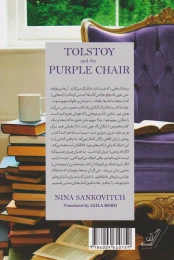 کتاب تولستوی و مبل بنفش - back
