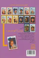 کتاب توماس آلوا ادیسون چه کسی بود؟ - تصویر 2