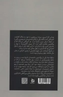 کتاب توماس ادیسون_نیکولا تسلا پیشگامان انقلاب الکتریسیته - تصویر 2