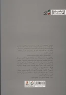 کتاب تونل سوم - تصویر 2