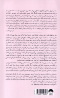 کتاب توهمات جمعی - تصویر 2