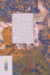 کتاب توپوز قلی میرزا - back