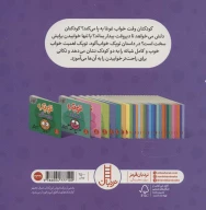کتاب توپک خواب‌آلودگی - تصویر 2