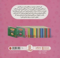 کتاب توپک درستکاری - تصویر 2