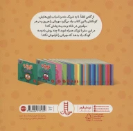 کتاب توپک مهربانی - تصویر 2