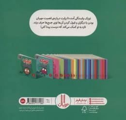 کتاب توپک وابستگی - back