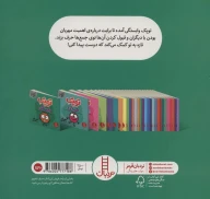 کتاب توپک وابستگی - تصویر 2