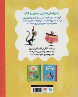 کتاب توی جعبه چیه؟ - تصویر 2