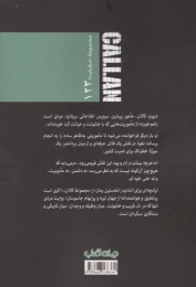 کتاب تپانچه‌ ای برای اشنایدر - back