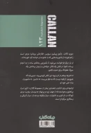 کتاب تپانچه‌ای برای اشنایدر - تصویر 2