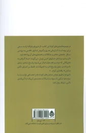 کتاب تک پرده ای های داریو فو - back