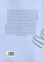 کتاب تک گویی در سینمای ایران (جلد دوم) - back