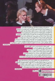 کتاب تک گویی های مدرن برای زنان - back