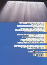 کتاب تک گویی های مدرن برای مردان - back