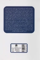 کتاب تکامل زیست‌شناسی مولکولی - تصویر 2