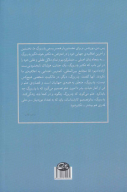 کتاب تکثیر تاسف‌انگیز پدربزرگ - تصویر 2