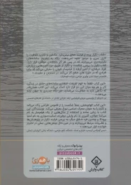کتاب تکرار - back