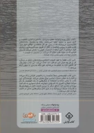 کتاب تکرار - تصویر 2