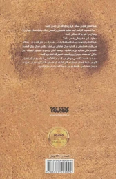 کتاب تکفیری - back