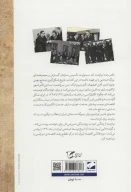 کتاب تکنوکراسی و سیاستگذاری اقتصادی در ایران - تصویر 2