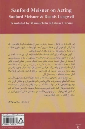 کتاب تکنیک بازیگری سنفورد مایزنر - back